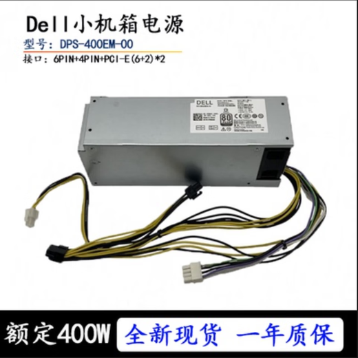 Dell Dell XPS5880 3880 3681 3690 3890 7080 8940 7090mt Netzteil 600W Dell 6Pin+Dual 4Pin (500W)