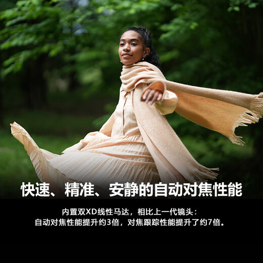 Sony (SONY) full-frame fixed focus lens medium telephoto fixed focus FE85mmF1.4 GM II official standard