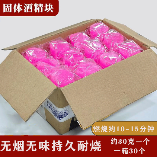 Zaiqi bloque de alcohol sólido rociador estufa olla seca olla caliente barbacoa bloque de encendido combustible de combustión sin humo caja roja de 30 30 g 0 cm