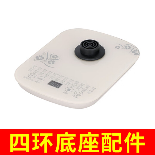 Health pot accessories, pot body, single pot, universal base, pot body sold separately, high borosilicate glass kettle, four-ring beige base