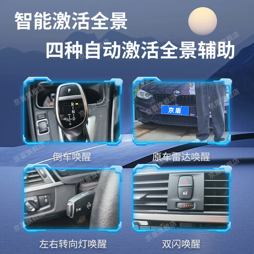 京盾适用于东风标致408/508/308/4008/5008 360度全景影像系统全车 标志其他车型360全景影像 汽车全车360度环视加装行车记录仪倒车高清