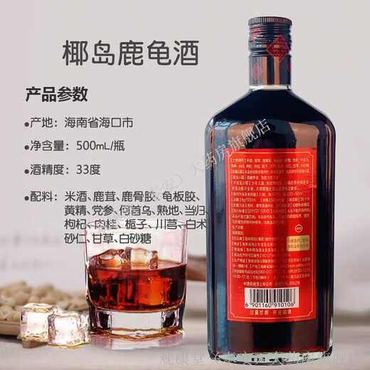 Coconut Island Deer Turtle Vin 33 degrés 500 ml * 12 bouteilles / 6 bouteilles / 1 bouteille de cerf abordable Vin et soins de santé Vin 32 degrés 500 ml 2 bouteilles