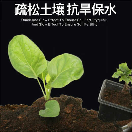 Soil loosening essence improves soil quality, saline-alkali essence does not need to break, loosens the soil, regulates deep plowing, loosens hardened fertilizer, and does not need deep plowing. Soil loosening essence 500g/4 bags. Best-selling in stores.