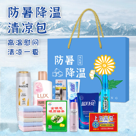 私属坊夏季防暑降温套装大礼包礼盒定制清凉用品神器员工福利商务礼品