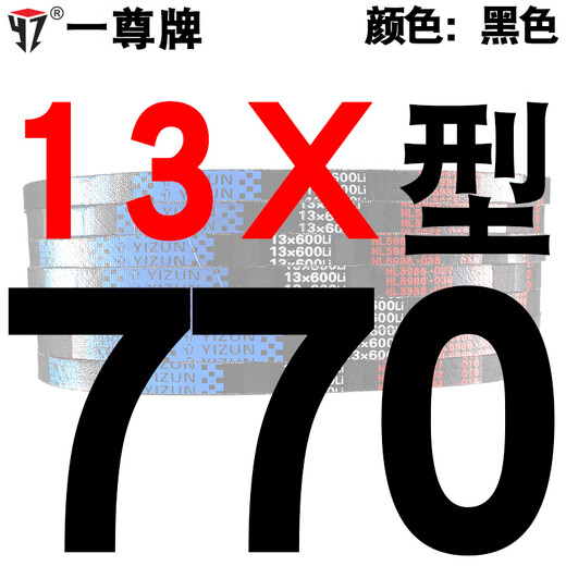 A-type toothed triangle belt transmission belt 13X500 to 1750/600/610/813 high-speed belt tooth shape light purple blue label 13X770 Li