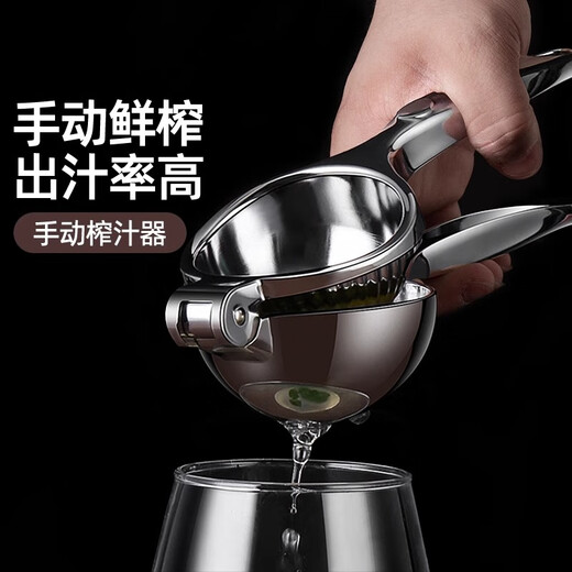 Fengyi lemon and pomegranate juicer 304 stainless steel orange juice artifact manual juicer clip juicer thickened 304 steel juicer 1 piece