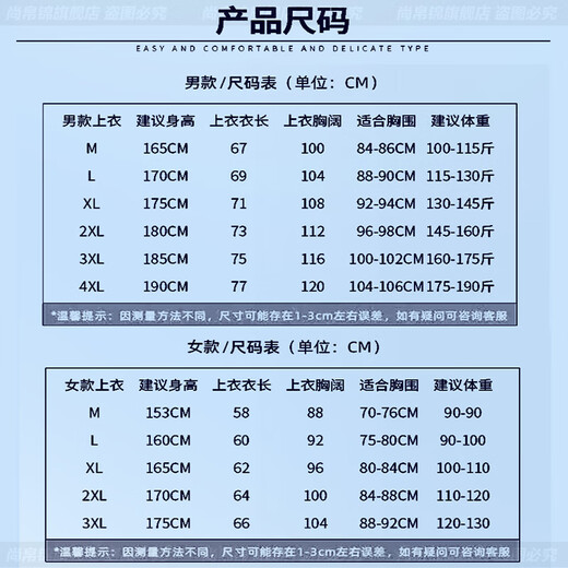 尚帛锦羽毛球服套装男女款秋冬网球比赛队服装备速干运动服乒乓球训练服 3923粉色男黑裤【秋冬套装】 3XL
