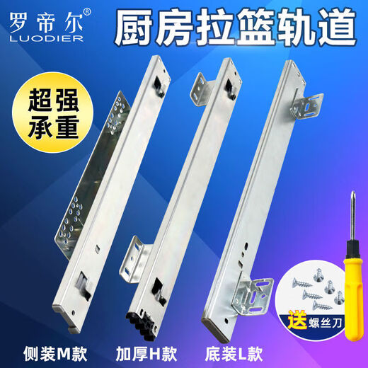 Kitchen cabinet basket track bowl basket dish rack slide bottom side mounted seasoning stainless steel drawer slide damping guide rail damping F style side mounted 39cm-stainless steel