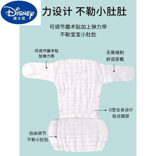 DISNEY迪士尼尿布纯棉新生婴儿专用纱布尿介子宝宝裤尿片可洗兜布戒子 4条装 太阳花尿布【超透气 拒 【M码=宝宝 0-8 斤】卡码建议拍