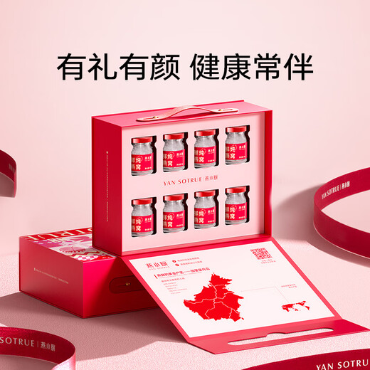 燕小厨鲜炖冰糖即食燕窝 生日礼物营养品 送女友妈妈 礼盒装40g*8瓶 冰糖燕窝
