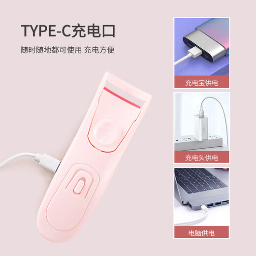 UPLUS pink electric eyelash curler electric eyelash curling heating long-lasting styling rechargeable Goddess Day gift