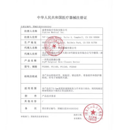 Enuresis alarm, baby anti-bedwetting artifact, children's bedwetting alarm, treatment of child bedwetting and wetness reminder