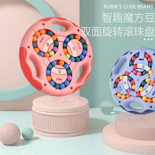 搭啵兔小学生智力开发让孩子放下手机魔方玩具解压减压神器儿童脑力玩具 6色珠魔盘魔方【蓝】+绿汉堡魔方