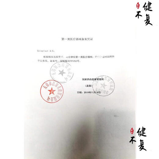 康乐保（Coloplast）Brava12050 造口防漏膏 医用造口袋底盘防漏膏造瘘膏 造口护理附