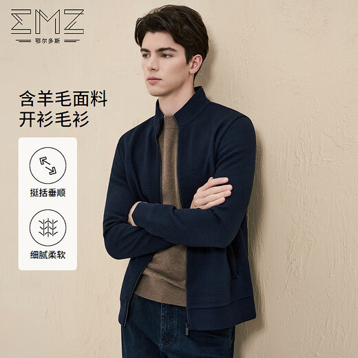 EMZ Ordos [ultra-light wool] autumn and winter new knitted stand-collar jacquard zipper cardigan men's sweater jacket