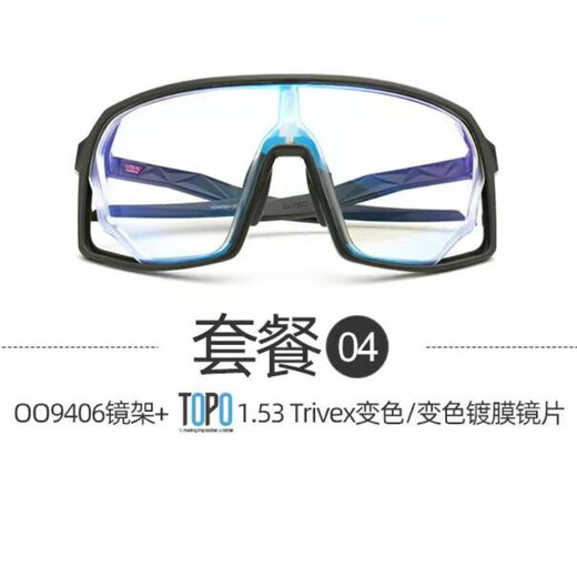 100 PRCNT【骑行眼镜近视定制】O记近视定制TRIVEX变色镀膜 9208radar EV近视定制