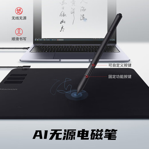 汉王（Hanvon）手写板书墨韵手写板老人手写键盘输入板智能大板动写字板原笔迹签名数位板兼容多系统 书墨韵