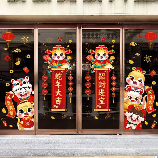 2025 Año de la serpiente Año Nuevo Pegatinas Decoración de la escena de vidrio Autoadhesivo Pegatinas de pared Festival de primavera Ventana Año Nuevo Palabra de flor Puerta de flores Modelo XN6198 Golden Snake Holding Wealth 丨 Doble de doble cara