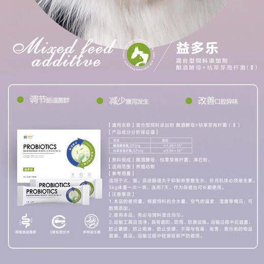 ZhuoChongYiDuola probiotics regulate intestinal flora, reduce the occurrence of diarrhea, and improve oral odor for pet dogs and cats, two boxes