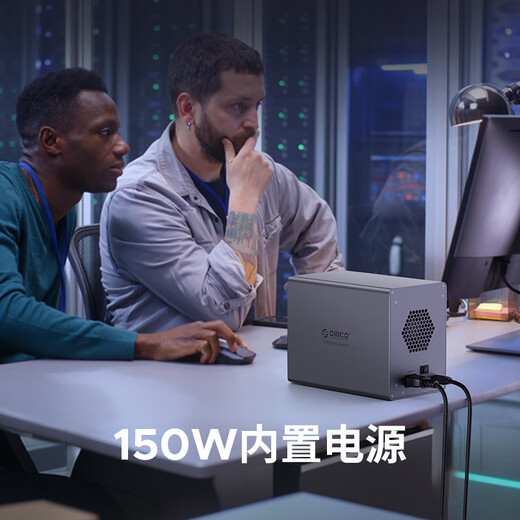 奥睿科（ORICO）磁盘阵列硬盘柜硬盘盒3.5英寸多盘位SATA机械硬盘外置外接移动存储全铝硬盘笼9858RU3