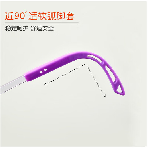 灵镜儿童眼镜框硅胶鼻托运动防滑可配远视散光弱视学生离焦近视眼镜架 1047紫色单镜框【4-9岁适合】