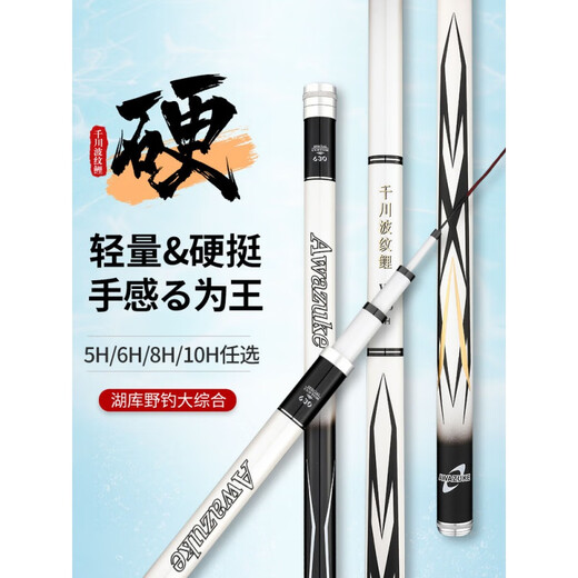 Qianchuan fishing rod ultra-light and ultra-hard 19-tone 5H6H8H10H Taiwan fishing rod carbon carp rod comprehensive rod 3.6m 10H ultra-hard 19-tone+