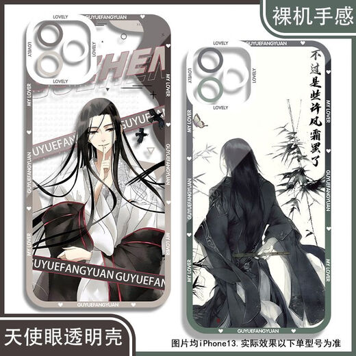 Da Ai Xianzun Gu Yue Fangyuan Gu real person mobile phone case suitable for Huawei Xiaomi OPPO real me Apple vivo Redmi Angel eye transparent shell K12398 Apple series--model send to customer service notes