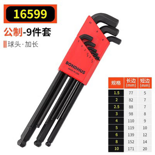 
BONDHUS ball head hex wrench set black hex key 10992 10999 1659 16799 (extra length and short elbow) metric 9-pin set watch