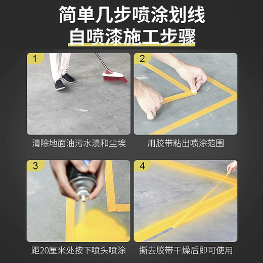 惠利得马路划线漆自喷漆快干型广告标记地面球场停车场车位地坪漆涂料 划线喷漆840ml（白色）