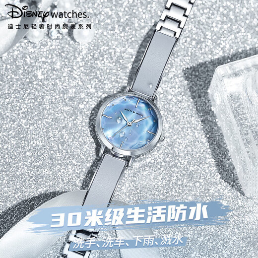 Disney (Disney) watch women's starry sky ins style girl watch light luxury niche women's watch birthday Valentine's Day gift giving