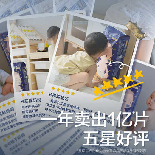 babycare皇室狮子王国弱酸纸尿裤bbc宝宝尿片夏季超薄透气婴儿尿不湿尿片 纸尿裤【M】4片 适合6-11KG