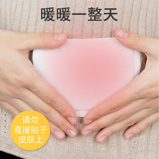 海氏海诺艾暖暖宫贴大姨妈生理期宫暖经期暖手脚贴暖腹贴空调热敷贴20贴