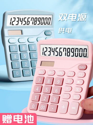 
High-value solar calculator for students' special computer small and cute girl heart office clothing store financial accounting desktop large screen button multifunctional dual power supply [Sakura Pink] silent model (get 1 battery) 837