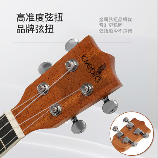 相思鸟尤克里里ukulele乌克丽丽小吉他考级练习桃花芯木23寸