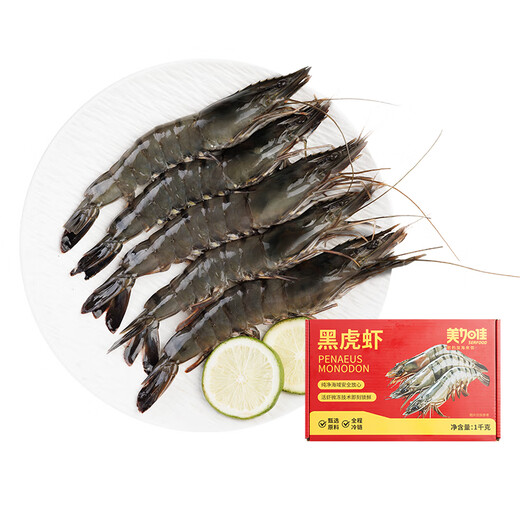 Mega large black tiger shrimp, ice-free net weight 2Jin Jin is equal to 0.5kg, 20-30 BBQ prawns, fresh shrimps