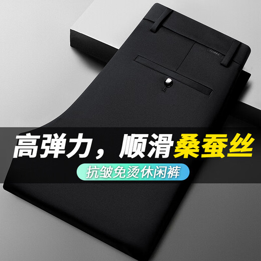 杉杉（FIRS）【含桑蚕丝】休闲裤男士四季薄款商务通勤抗皱透气男裤 黑色 33 