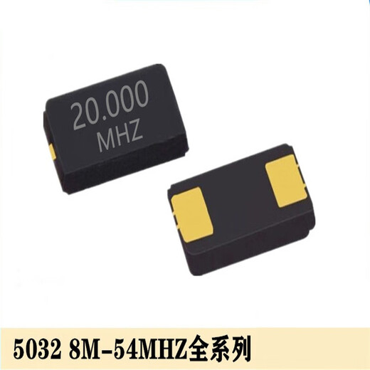Lanshi Passive Crystal Oscillator SMD Crystal Oscillator 20MHZ-100pcs