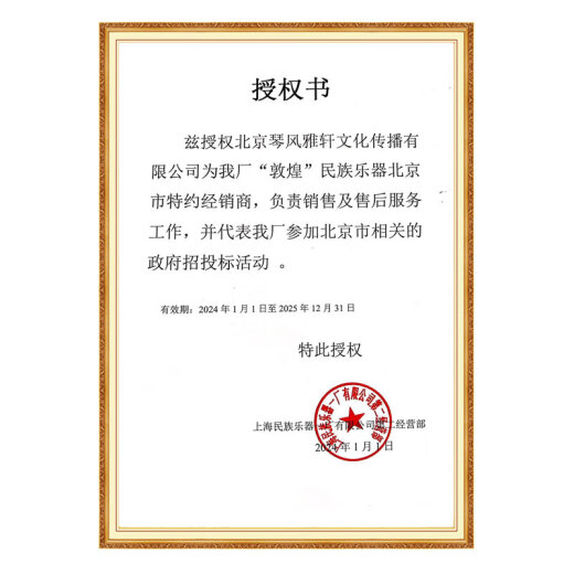 
Dunhuang brand Dunhuang Guzheng 694LC-C Jixiang Cloud Grading In One Step In-One Step, Beginners Playing Cost-effective Piano 694FFW Lotus Fragrance (full set of accessories)