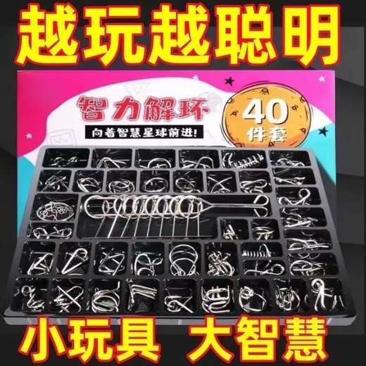 
Feidule Intelligence Unlock Memory Unlock Luban Lock Nine Series Full Set of Children's Student Intelligence Development Educational Toys Boy Training Focus [48 Combination] Three+ Illustrations