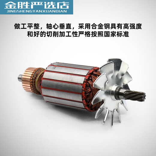 Wasserbohrgerätezubehör 120/130B/8260/9160/260/9200/9230 Bohrmaschinenrotor Jindu 9110 Rotor