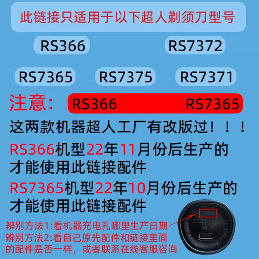 兆隆适配超人剃须刀头RS7372 7371 7375 7376刀网配件366上盖支架卡门 单独底座