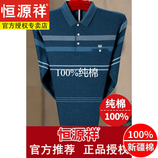 恒源祥纯棉长袖t恤男士中老年春秋新款polo衣衫宽 松打底衫爸爸上衣卫衣 T9902绿色 165/80A舒适/不起球