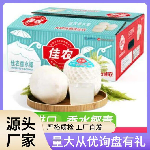 Goodfarmer Goodfarmer Thai imported coconut green single fruit 900g + free coconut opener straw fresh fruit Goodfarmer 6 pack single fruit 900g-1200g