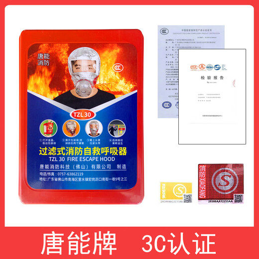 Xing'an fire fighting mask fire escape anti-virus and anti-pyrotechnic mask hotel set new national standard 3C certified self-rescue respirator Xing'an brand CCC hotel company home use