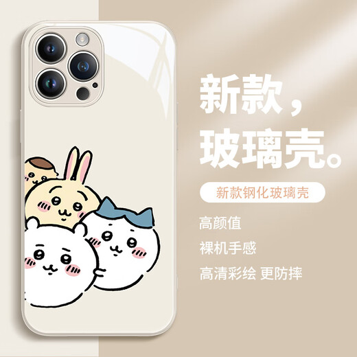 
Stones iPhone case chiikawa Usachi Xiaoba cute cartoon jiikawa liquid glass suitable for women's anti-fall full-inclusive protective cover [glass antique white] chiikawa-ABL13691 iPhone15