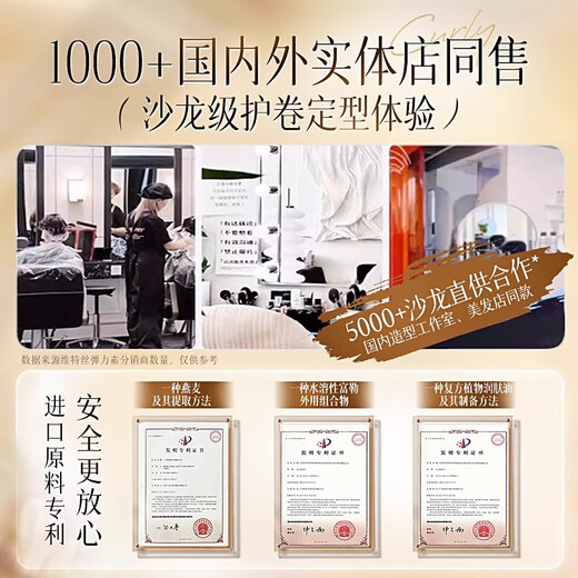 Vetes Elastic Women's Curly Hair Moisturizing Protector Anti-frizz Fluffy Styling Hair Perm Care Special No-Wash Elastic Q-Elastic Curl Protector Curly Hair Elastin 300ml*1