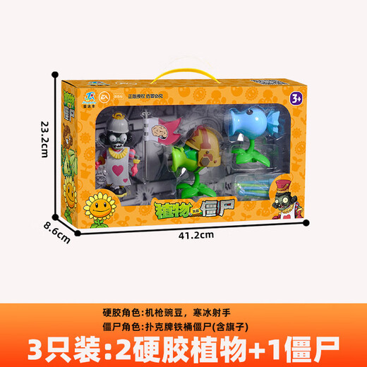 
Rongdafeng's new genuine plant vs. zombie set playing cards zombie doll children's cartoon animation toy gift box 686-164:7 packages (5 plants 2 zombies)