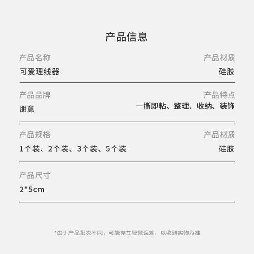 可爱卡通数据桌面理线器数据线收纳收线充电固定器固线夹卡扣整理 创意卡通理线器颜色随机发 5个