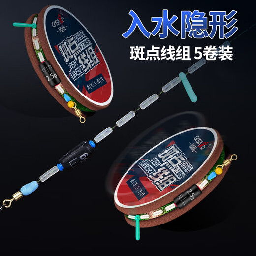 Zhenyou (Grsaed) invisible tied finished product convenient main line group spotted line group fishing line main line eight-shaped ring 4.5m2.0#*5 rolls