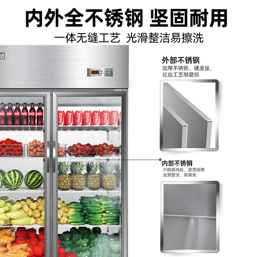 星星展示柜冷藏保鲜铜管双开门商用水果蔬菜大容量麻辣烫点菜饮料啤酒不锈钢冰箱冰柜 【热荐】双门铜管冷藏保鲜柜880升BC-980Y